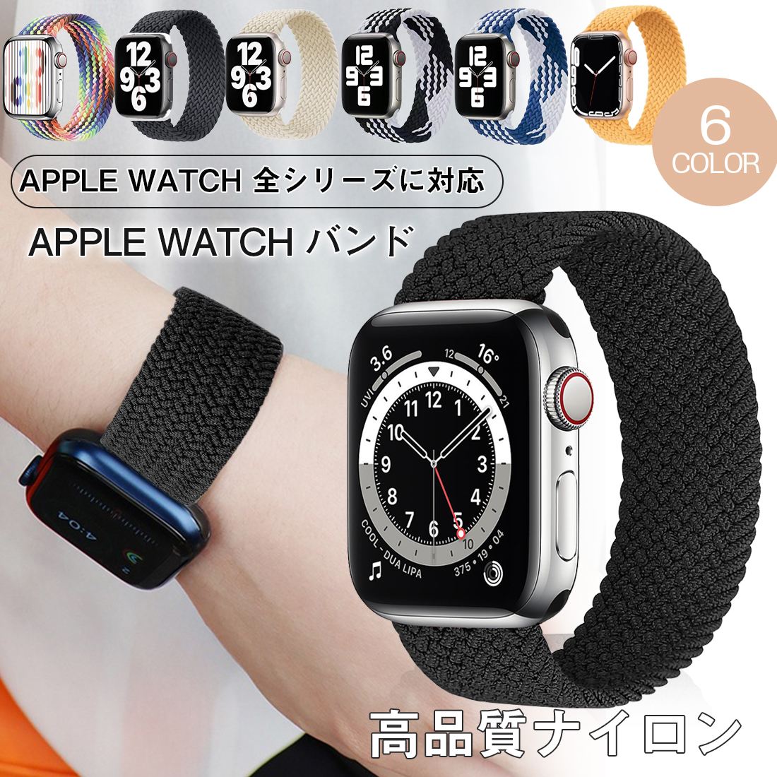 アップルウォッチ バンド ソロループ apple watch se 44mm 40mm 45mm 46mm 49mm 41mm 38mm 42mm おしゃれ ベルト ゴ カバー