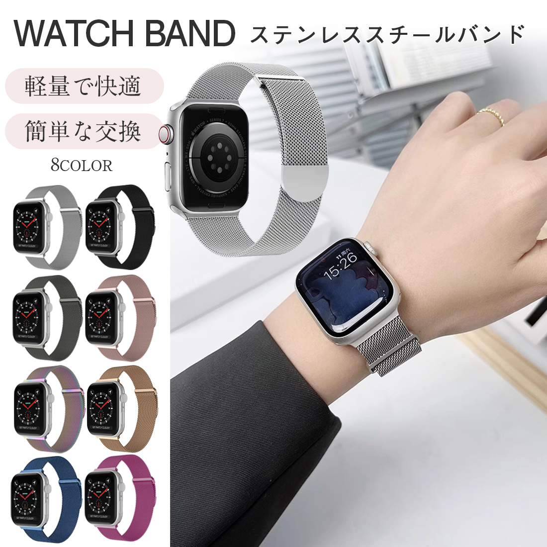 アップルウォッチ バンド Apple Watchバンド マグネット Series10 レディース メンズ アップルウォッチ9 10 ステンレス ばんど べると おしゃれ お洒落 かわいい 耐水