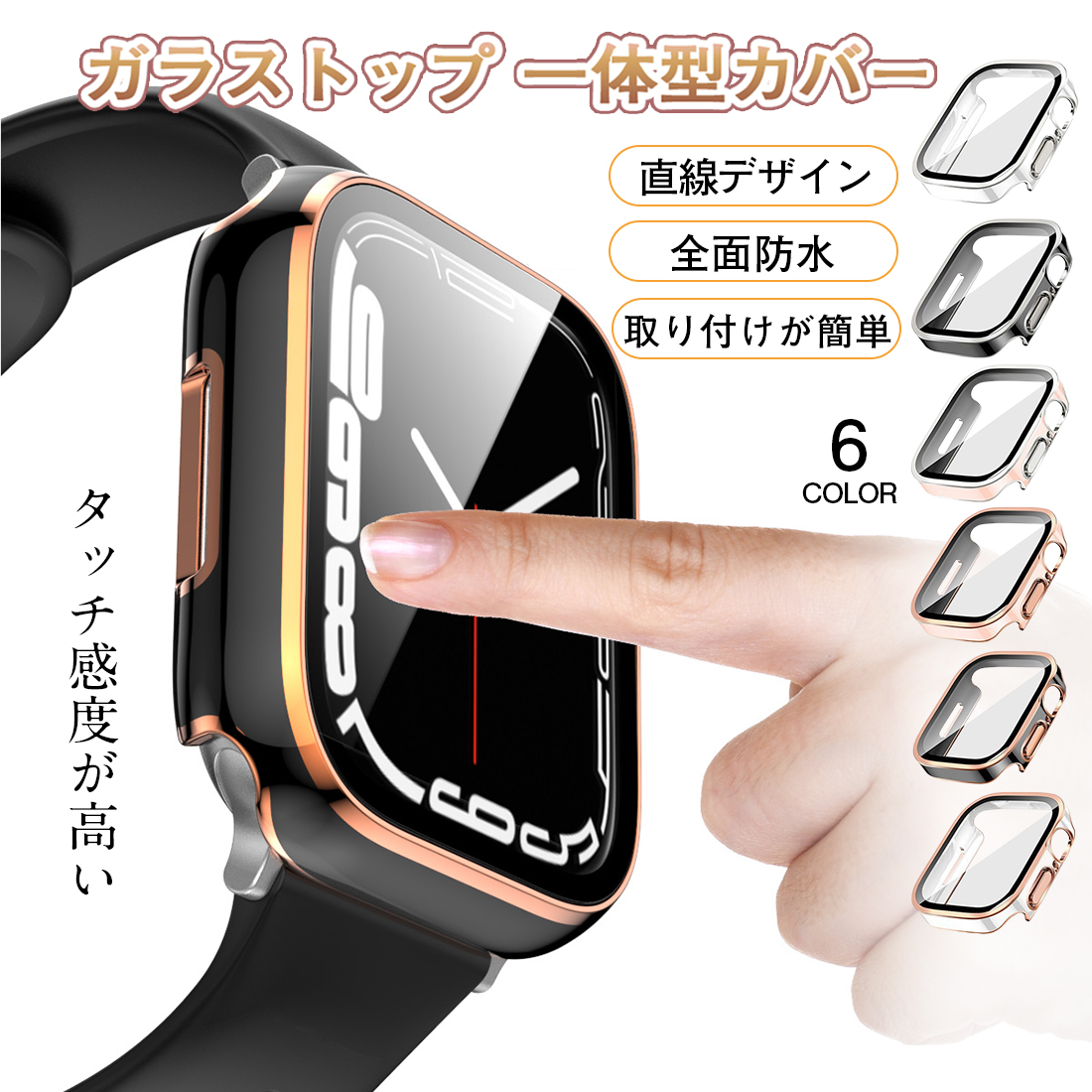 アップルウォッチカバー Apple Watch 充電器 防水 ケース apple watch カバー Series10 9 8 7 シリーズ6 5 SE 40mm 44mm 45mm 46m 41mm
